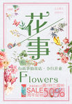鲜花店