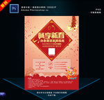 畅想新春