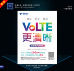 高清通话