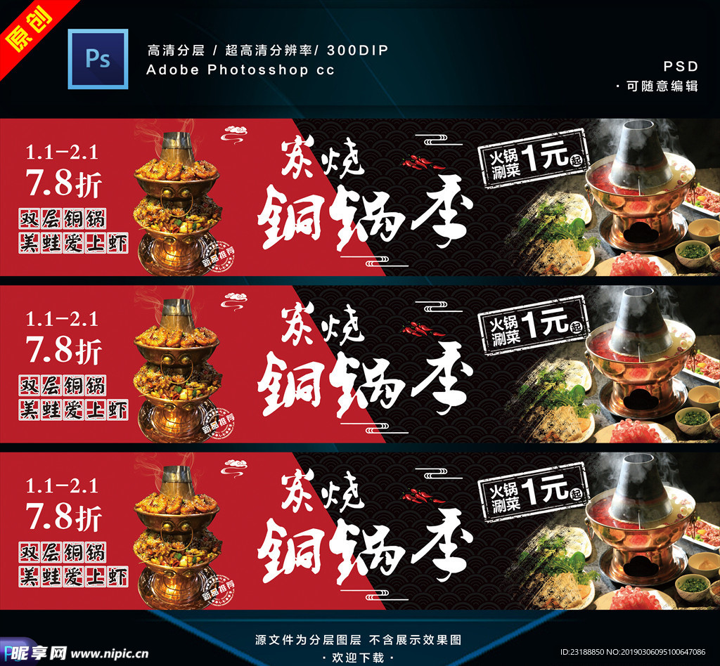 铜锅