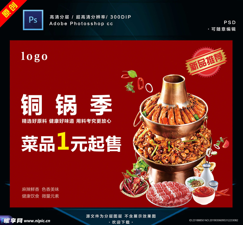 铜锅