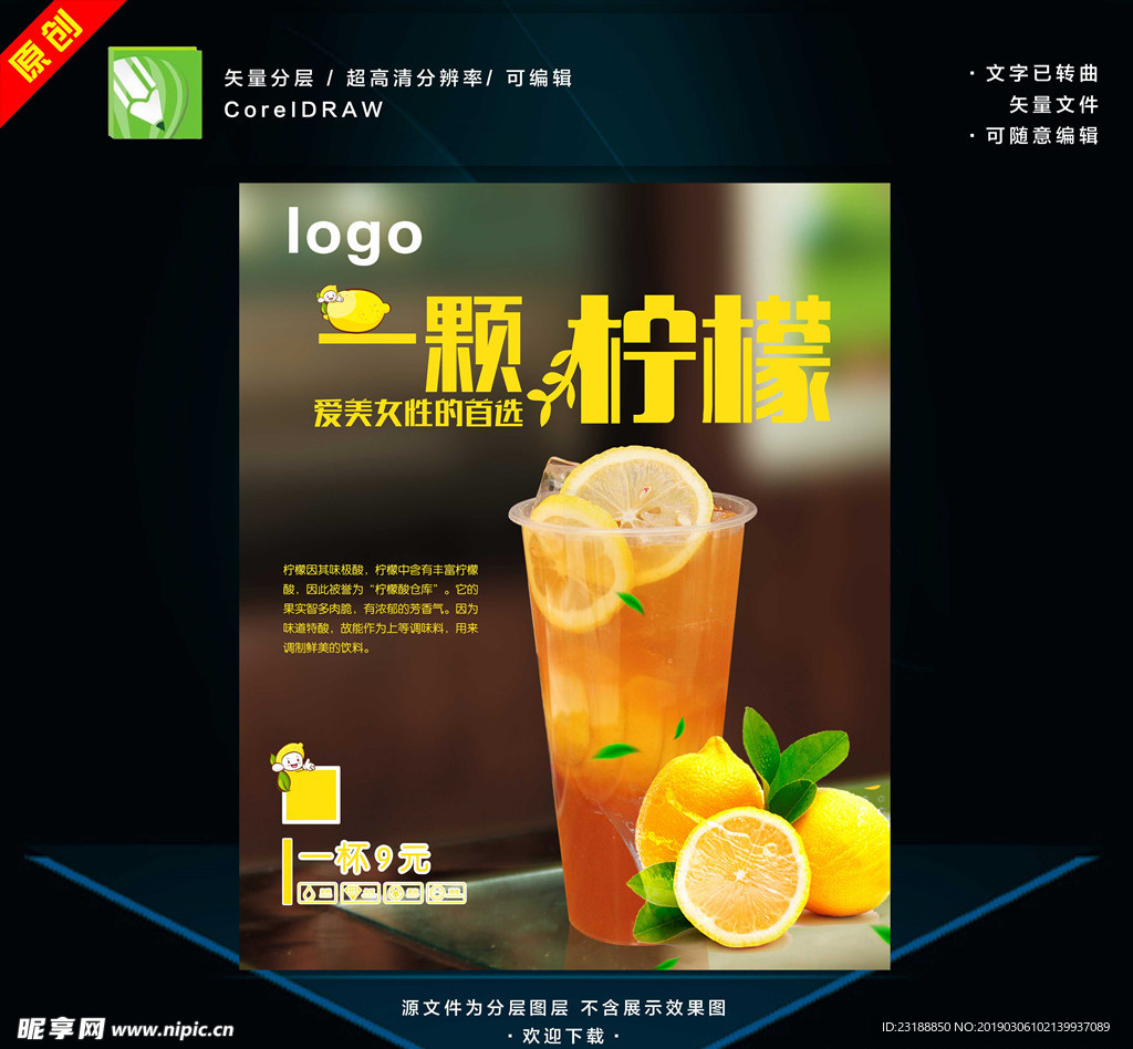 一颗柠檬