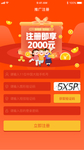 APP登陆界面扁平简洁金融UI
