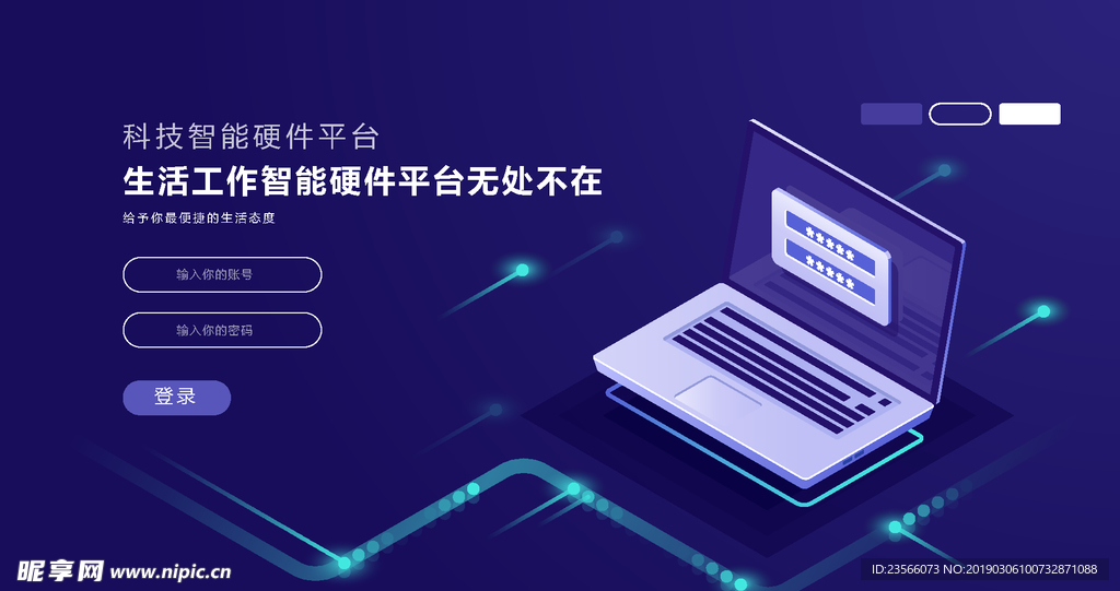 APP登陆界面扁平简洁金融UI