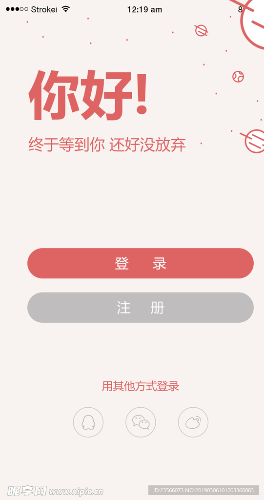 APP登陆界面扁平简洁金融UI