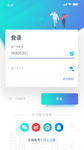 APP登陆界面扁平简洁金融UI