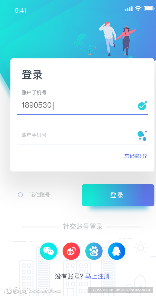 APP登陆界面扁平简洁金融UI