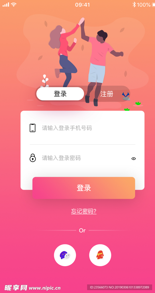 APP登陆界面扁平简洁金融UI