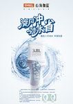 马桶海报素材