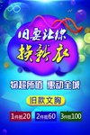 旧要让你换新衣