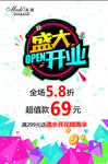 盛大开业