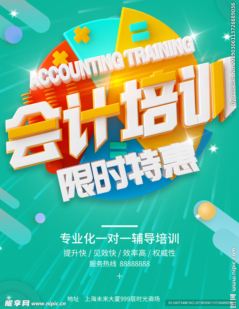 年会签到处