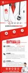 医疗公司企业简介展架