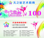 艺术教育代金券