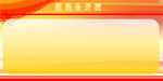便民公开栏展板