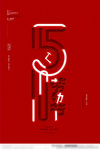 五一