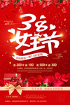 女神节