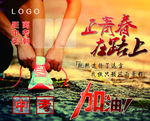 中考  倒计时    正青春
