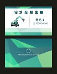 绿色 科技 名片