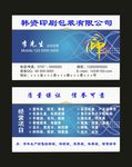 印刷 名片