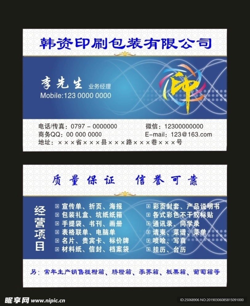 印刷 名片