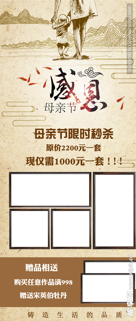 感恩母亲节