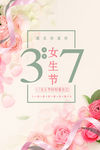 3.7海报