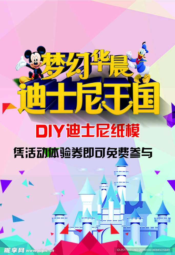 活动海报