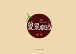LOGO 设计
