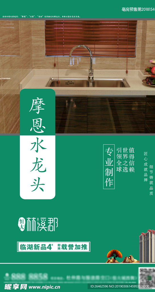 地产 高端地产 地产微信