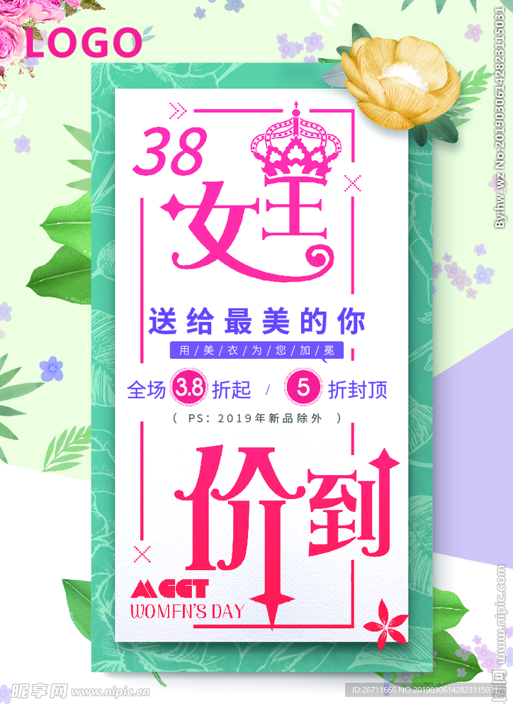 38女王价到