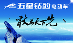 敢为天下先