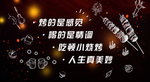 烧烤 串串