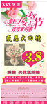 3.8节女神节1.8米花店展架