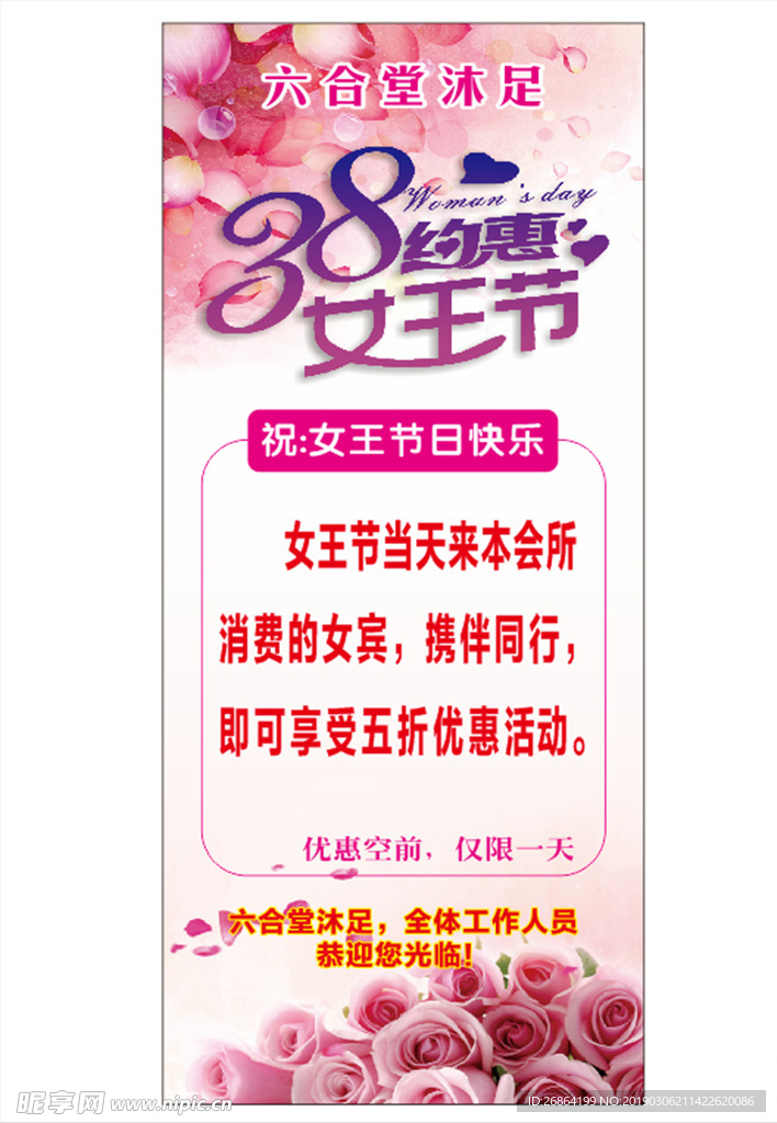 38展架