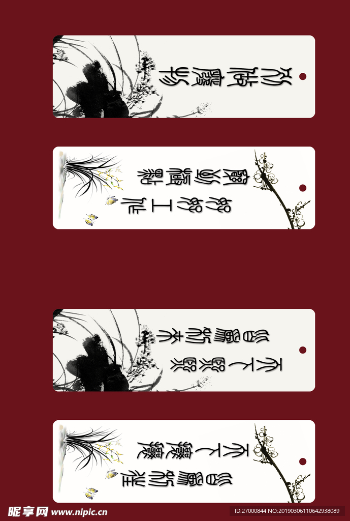书签