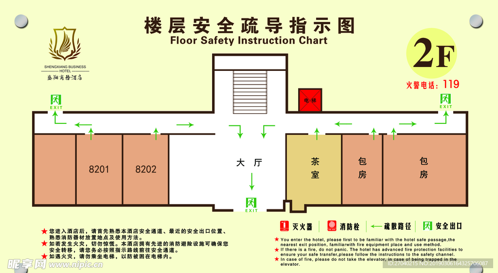 酒店 楼层 疏导图 逃生 通道