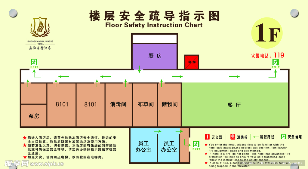 楼层疏导图