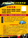 洗车