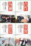 公司企业文化