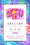 女王节