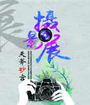 海报  展板  灯箱片