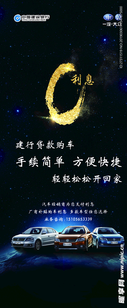汽车 建行 合作 高端 宇宙