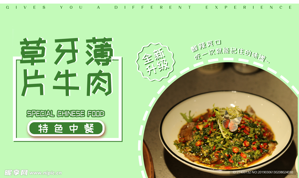 美食banner图