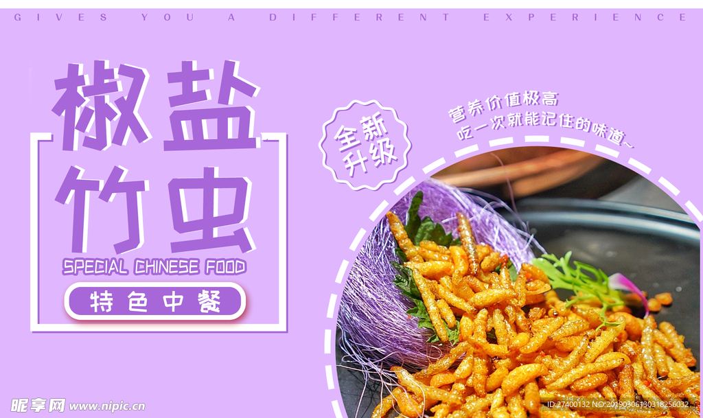 美食banner图