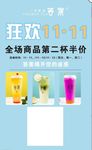 饮料海报 饮料宣传画 各种饮品