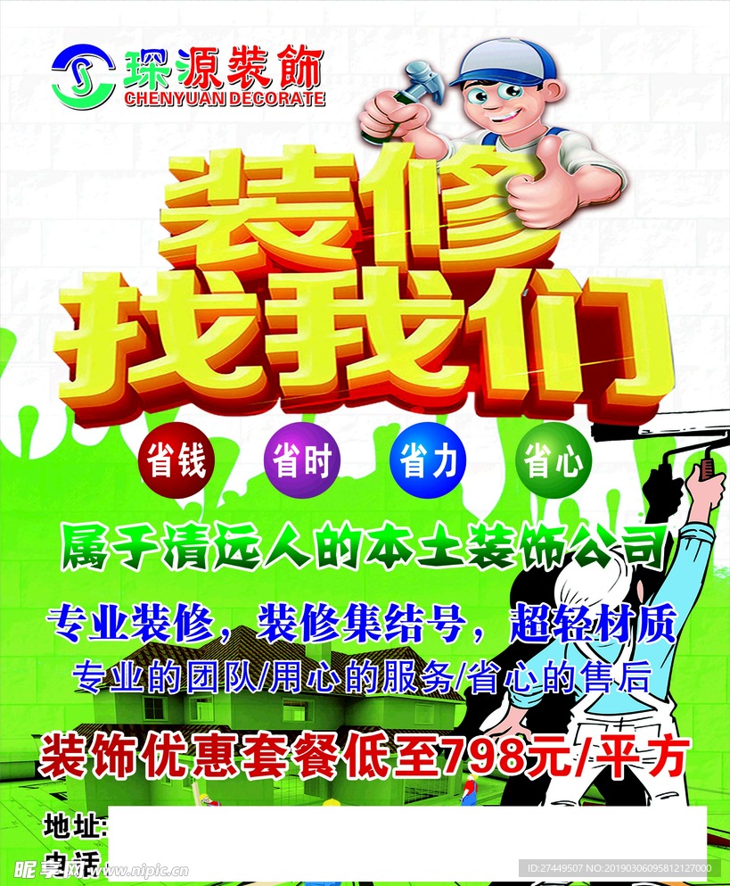 广告设计