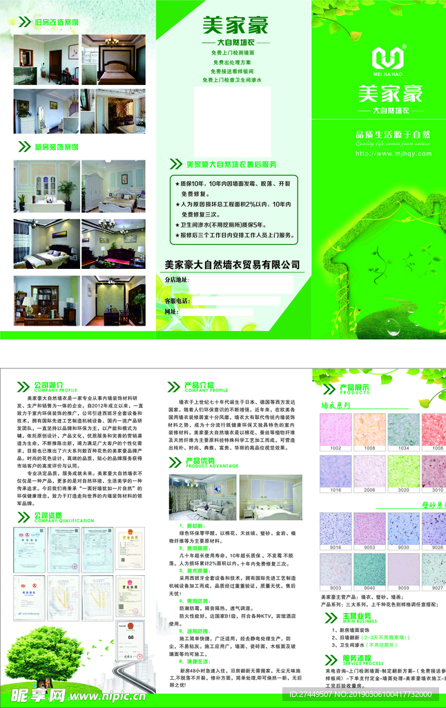 三折页