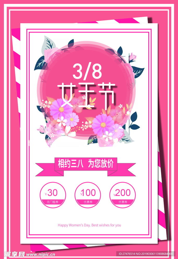 女王节
