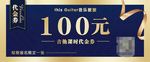 音乐教育劵